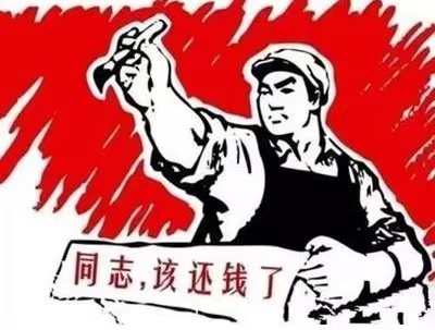 长宁县个人债务清收